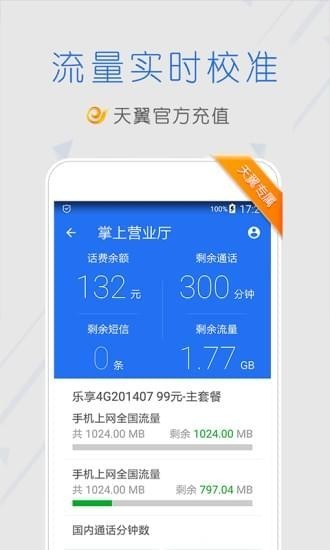 安全中心截圖
