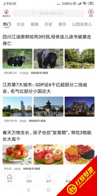樹(shù)芽賺