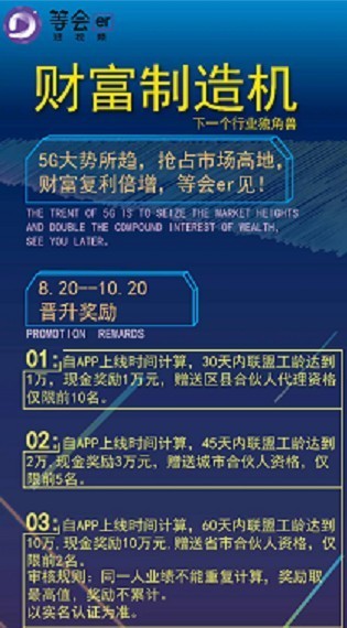 等會兒短視頻截圖