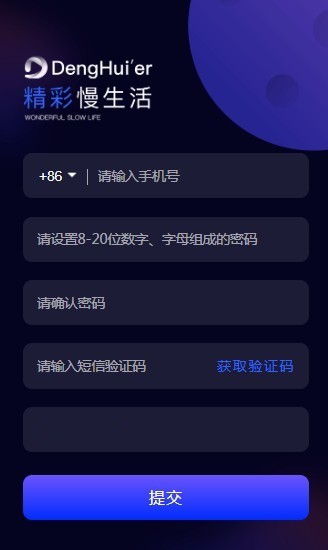 等會兒短視頻截圖