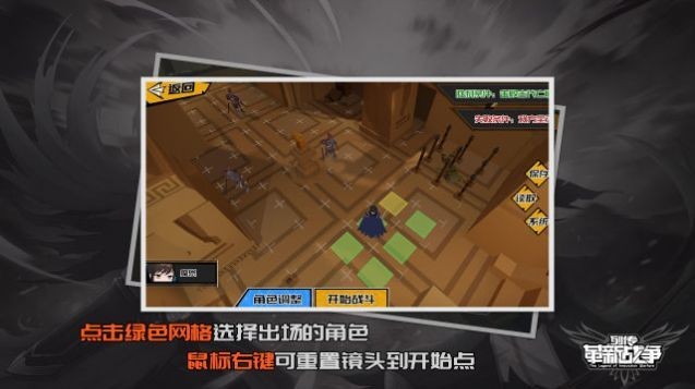 列傳革新戰(zhàn)爭(zhēng)手游截圖