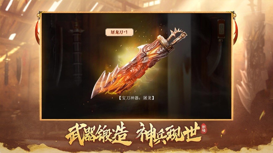 霸域盛世高爆版截圖