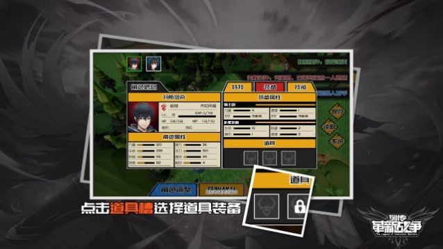 列傳革新戰(zhàn)爭安卓版截圖