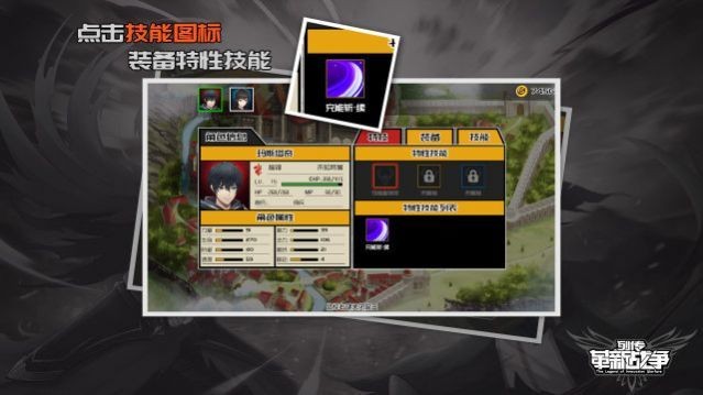 列傳革新戰(zhàn)爭安卓版截圖