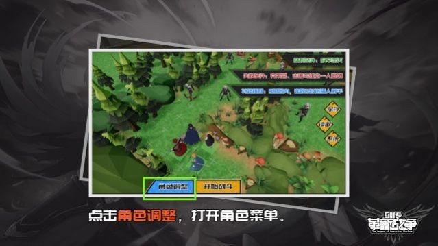列傳革新戰(zhàn)爭安卓版截圖
