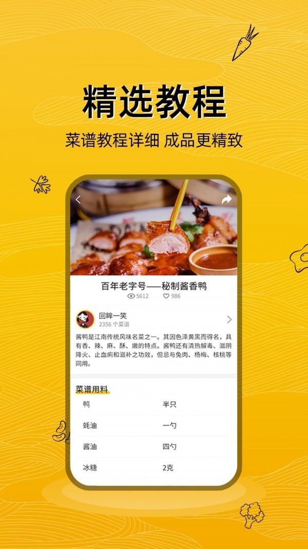 日食記截圖