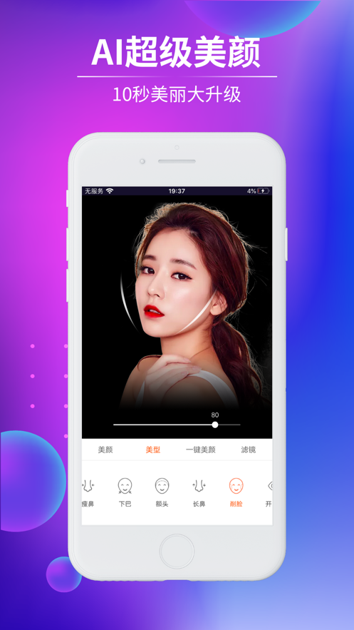 秀刻短视频截图1