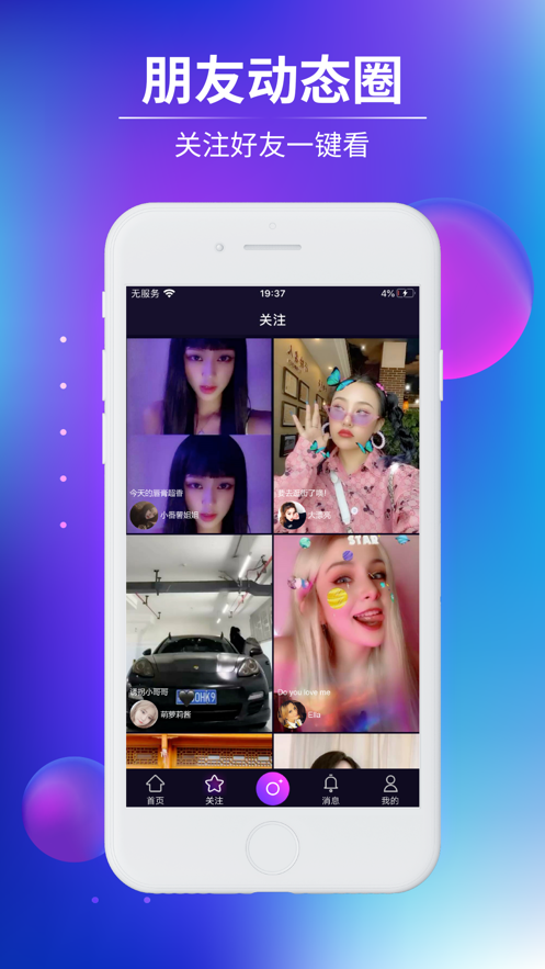 秀刻短视频截图3