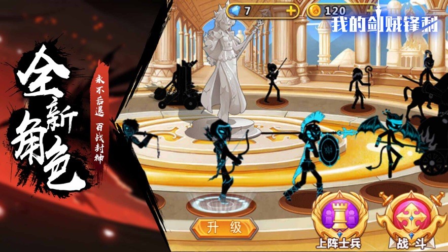 我的剑无双手游截图