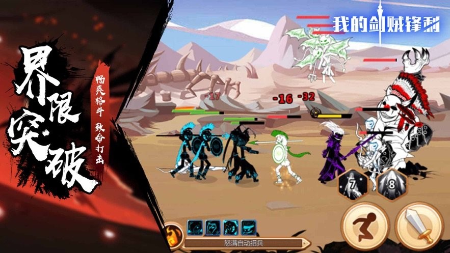 我的剑无双手游截图