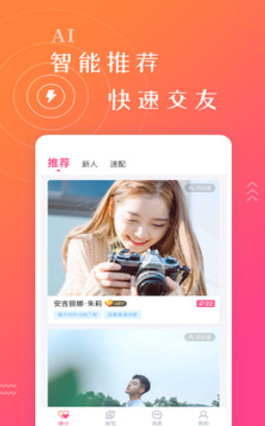 蜜醬約玩截圖