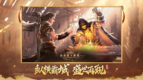 霸域盛世高爆版
