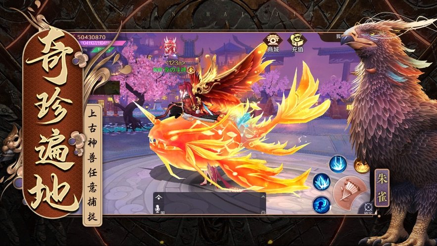 山海見聞錄紅包版