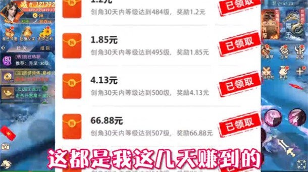 新天龍記紅包版截圖