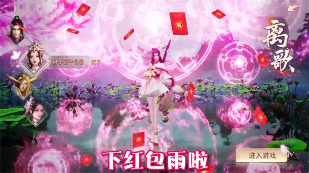 新天龍記紅包版