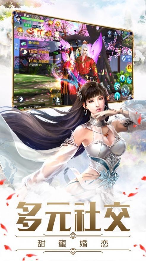青龍星傳說紅包版截圖