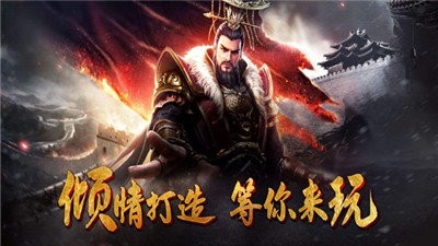 戰(zhàn)神呂布傳安卓版截圖