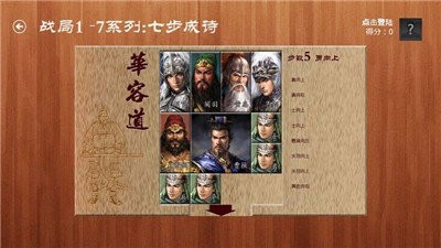 戰(zhàn)神呂布傳安卓版截圖