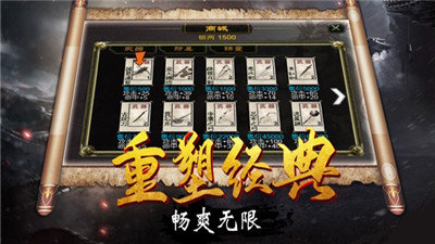戰(zhàn)神呂布傳安卓版