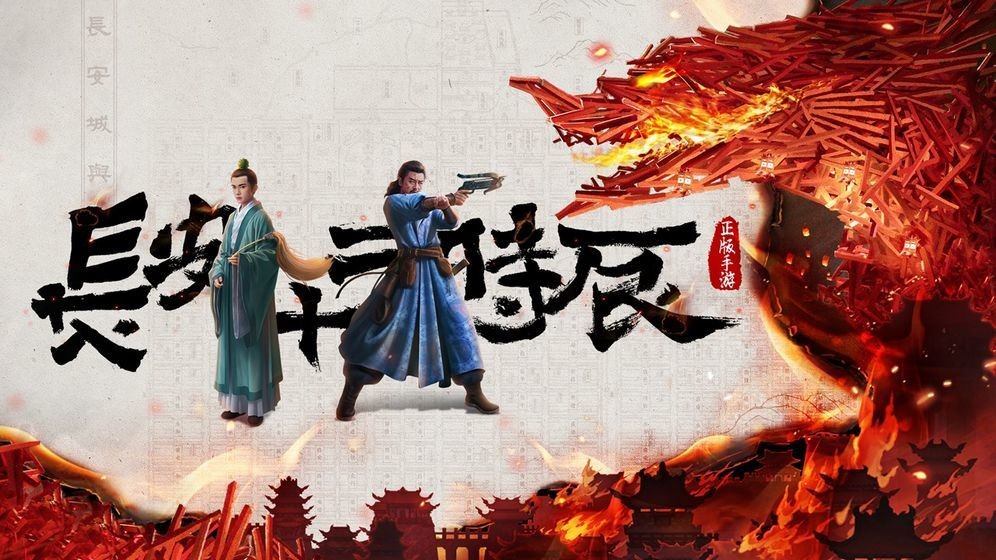 來(lái)長(zhǎng)安當(dāng)大佬手游截圖