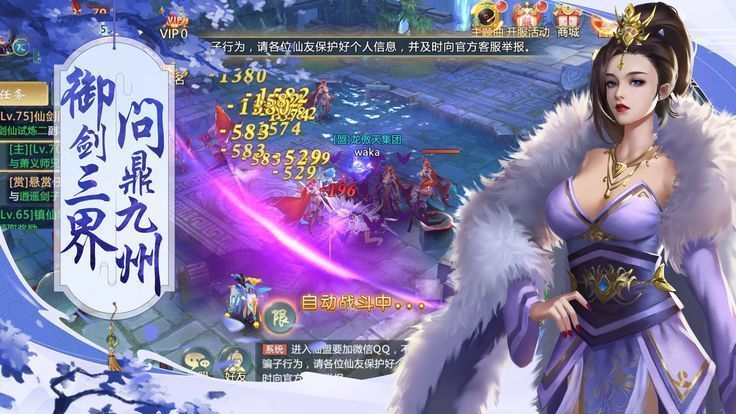 御天封神紅包版