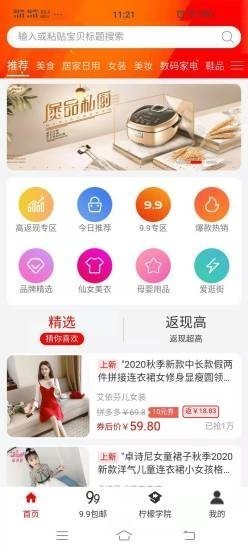 檸檬兔截圖