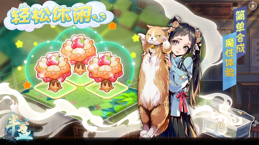 半盞復古行手游截圖