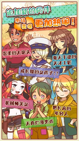 繁榮美食市場物語中文版截圖