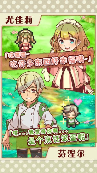 繁榮美食市場物語中文版截圖