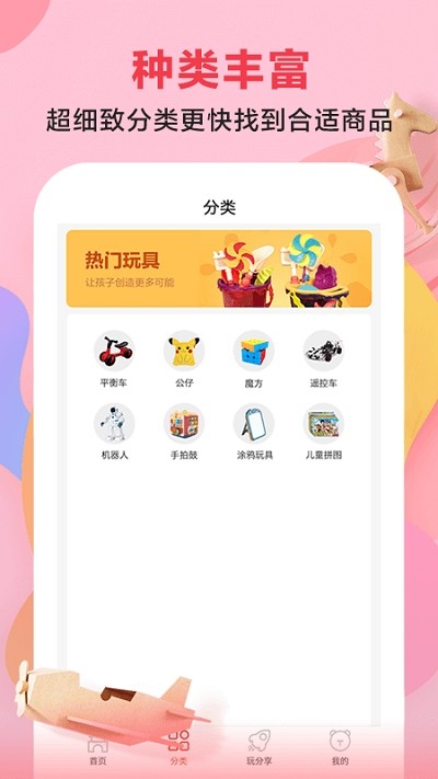 有蛙購物截圖