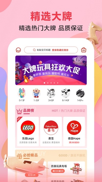 有蛙購物截圖