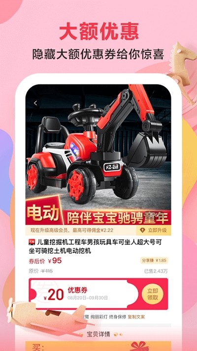 有蛙購物截圖