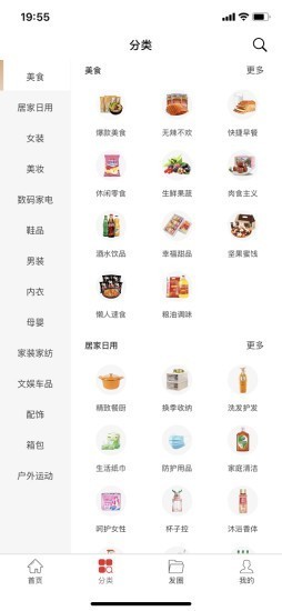 飯粒生活截圖