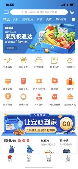 飯粒生活截圖