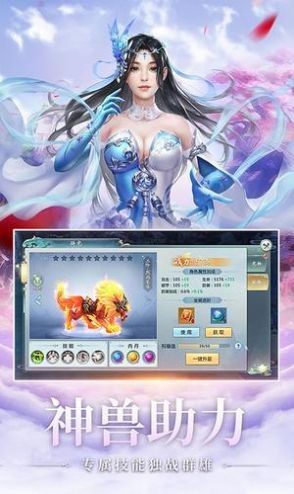 五陸修仙傳紅包版截圖