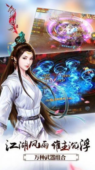 五陸修仙傳紅包版截圖