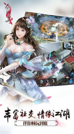 五陸修仙傳紅包版截圖