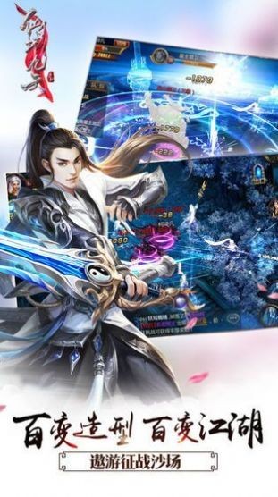 五陸修仙傳紅包版截圖