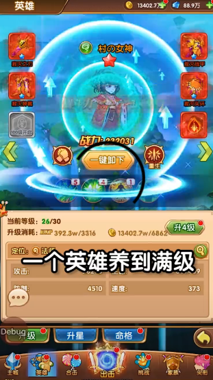 爆笑漫斗堂安卓版截圖