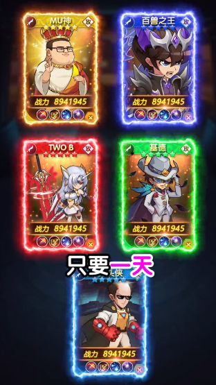 爆笑漫斗堂安卓版截圖