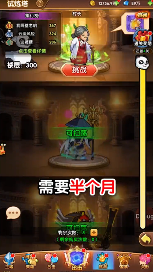 爆笑漫斗堂安卓版截圖