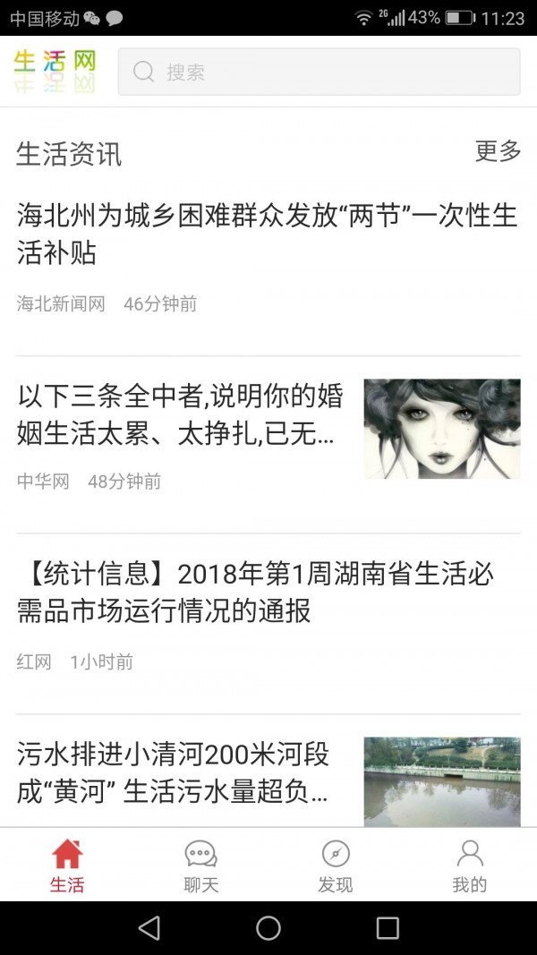 湘西生活網(wǎng)截圖