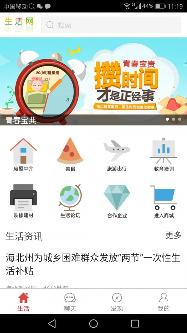 湘西生活網(wǎng)截圖