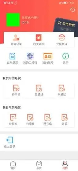 靜靜幫截圖