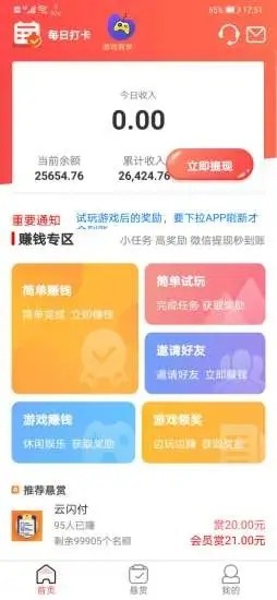 靜靜幫截圖