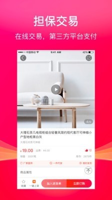 聚品庫(kù)截圖
