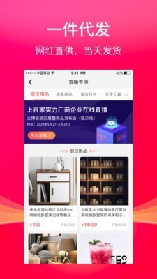 聚品庫(kù)截圖
