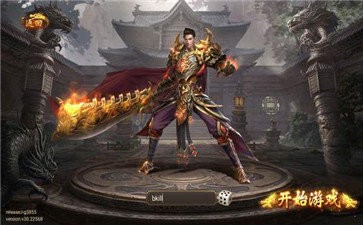 無極冰雪傳奇火龍版截圖