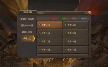 無極冰雪傳奇火龍版截圖