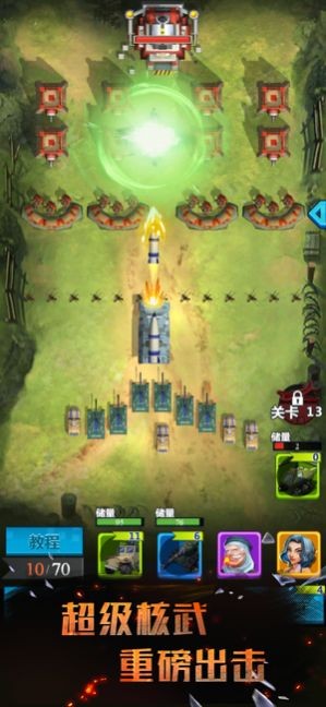 炮火与远征手机版截图